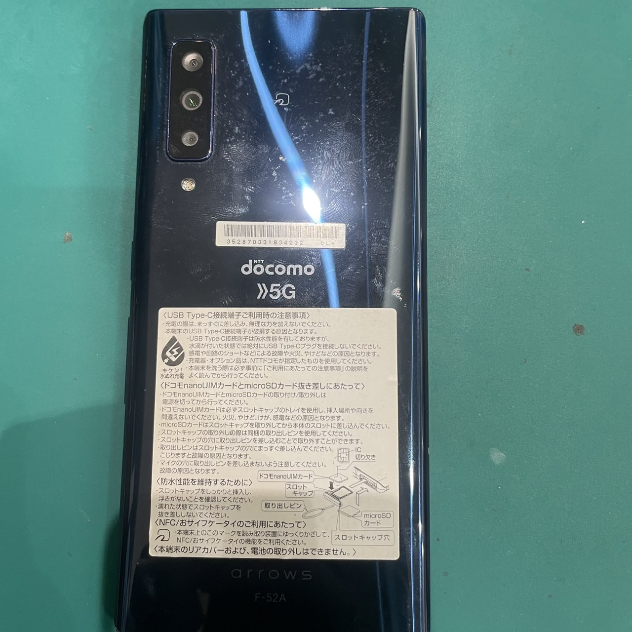 【arrows NX9】バッテリーの減りが早い…？