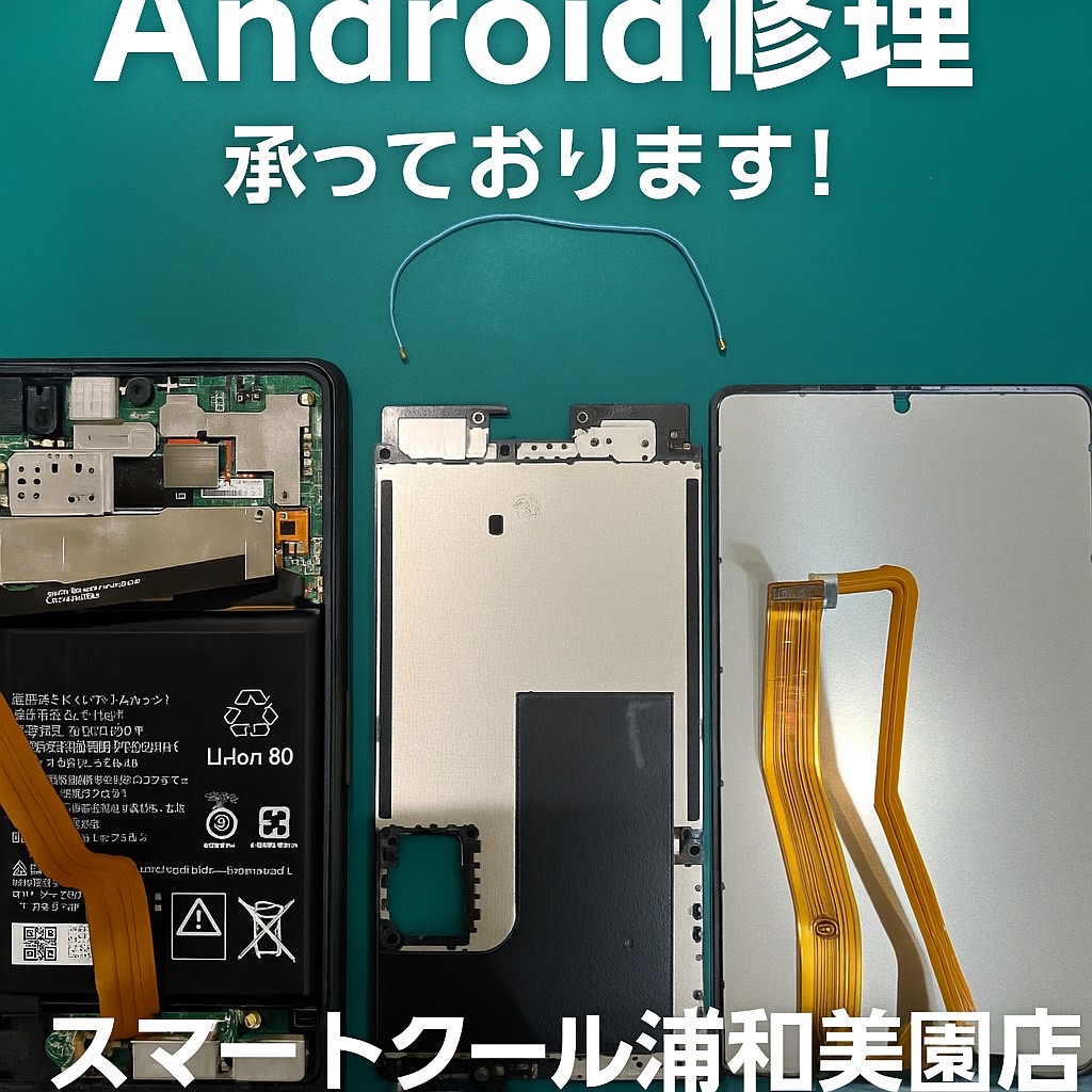 【AQUOS sense5G】アンテナフレックスケーブル交換修理のご依頼📶🔧