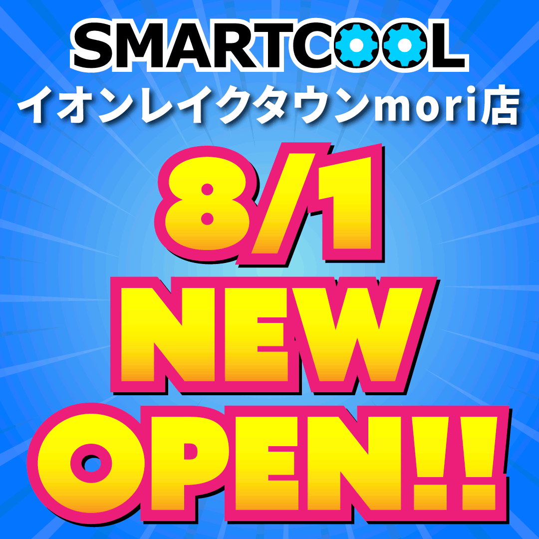 【2025年8月1日(金) NEW OPEN！】スマートクールイオンレイクタウンmori店